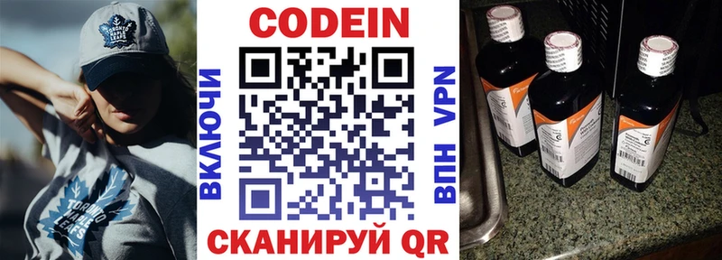 Купить где  Монино  Кодеин напиток Lean (лин) 